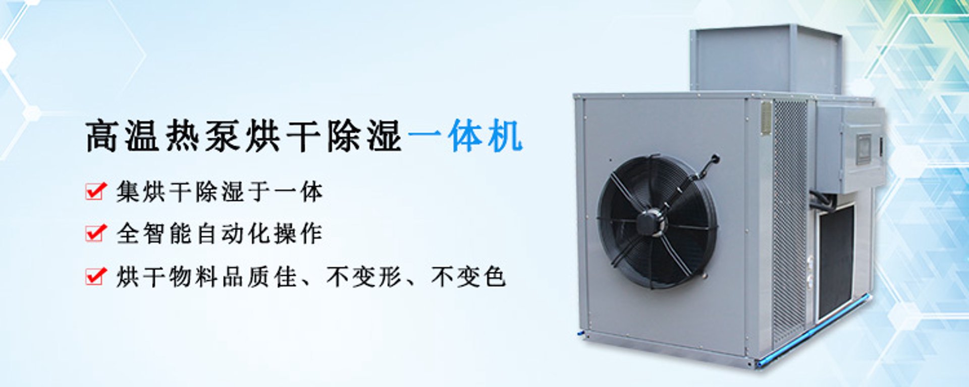 郑科烘干设备